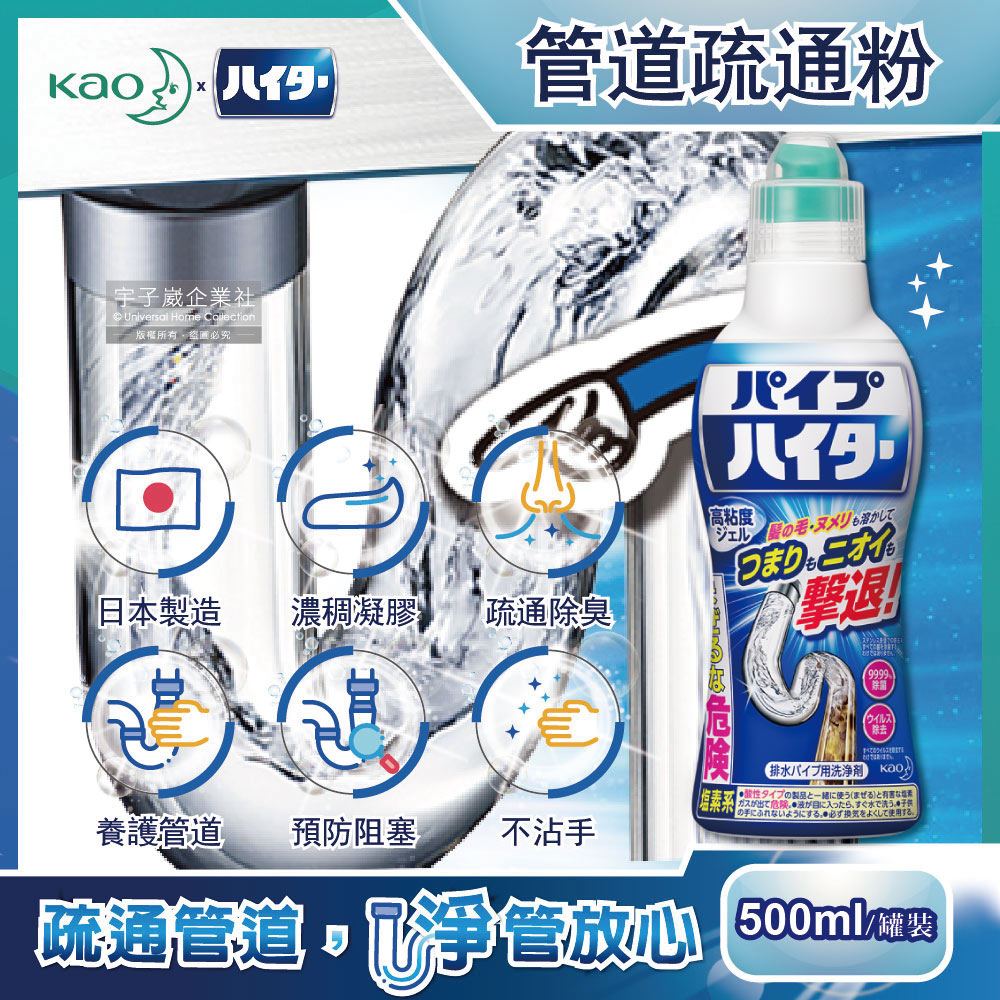 日本Kao花王-Haiter強黏度疏通排水管凝膠清潔劑500g/罐裝✿70D033